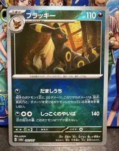 2026年最新】テラスタルフェスex ブラッキー マスターボールの人気