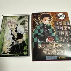 2026年最新】ステータスカード 鬼滅の刃の人気アイテム - メルカリ