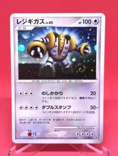 2026年最新】レジギガス プロモの人気アイテム - メルカリ