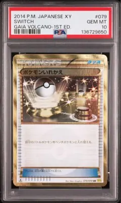 2026年最新】ポケモンいれかえ ur xyの人気アイテム - メルカリ