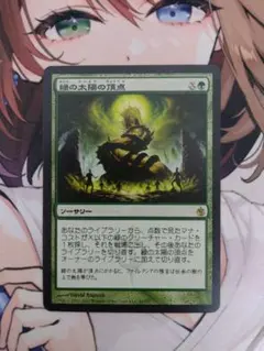 2026年最新】緑の太陽の頂点の人気アイテム - メルカリ