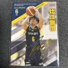 2026年最新】比江島 サインの人気アイテム - メルカリ