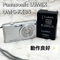 2026年最新】dmc fx35の人気アイテム - メルカリ