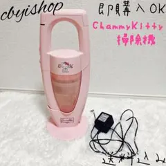 2026年最新】Sanrio 掃除機・クリーナーの人気アイテム - メルカリ