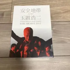 2026年最新】安全地帯 玉置浩二 2012の人気アイテム - メルカリ
