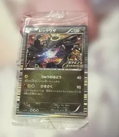 2026年最新】レックウザ ノブナガの野望 未開封の人気アイテム - メルカリ