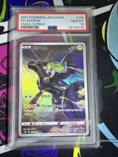 2026年最新】ゼクロム chr psa10の人気アイテム - メルカリ