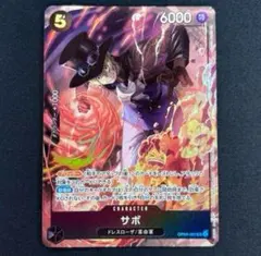 2026年最新】ワンピースカード サボ 8パックの人気アイテム - メルカリ