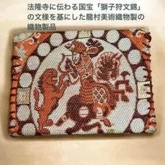 2026年最新】獅子狩文錦の人気アイテム - メルカリ