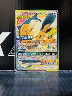 2026年最新】イーブイ&カビゴンgx saの人気アイテム - メルカリ