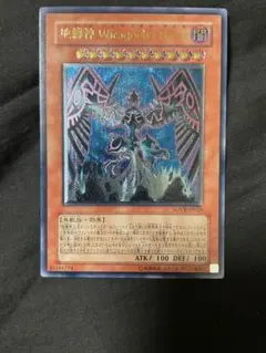 2026年最新】地縛神ウィラコチャラスカの人気アイテム - メルカリ