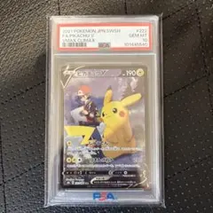 2026年最新】ピカチュウv csr psa10の人気アイテム - メルカリ