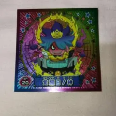 2026年最新】覚醒日ノ神 カードの人気アイテム - メルカリ