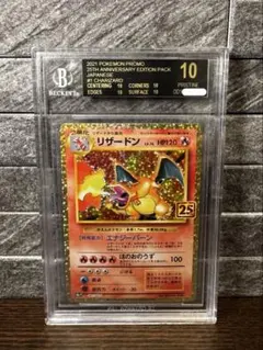 2026年最新】bgs10 リザードンの人気アイテム - メルカリ