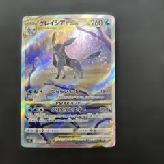 2026年最新】グレイシアVSTARの人気アイテム - メルカリ