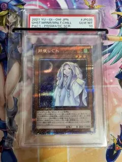 2026年最新】朔夜しぐれ psa10の人気アイテム - メルカリ