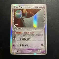 サーナイト δ ☆ 拡張パック ホロンの研究塔 050/086 - メルカリ