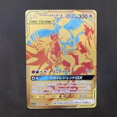 2026年最新】ファイヤーサンダーフリーザーgx urの人気アイテム - メルカリ