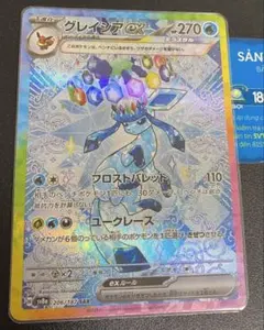 2026年最新】グレイシア ex sarの人気アイテム - メルカリ