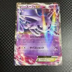 2026年最新】エーフィex 041/106の人気アイテム - メルカリ