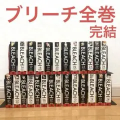 2026年最新】bleach コンビニ版 全巻の人気アイテム - メルカリ