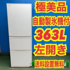 2026年最新】中古 冷蔵庫 400lの人気アイテム - メルカリ