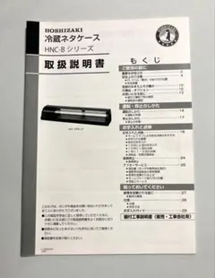 2026年最新】ネタケース ホシザキの人気アイテム - メルカリ