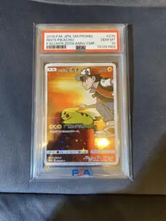 2026年最新】レッドのピカチュウpsa10の人気アイテム - メルカリ