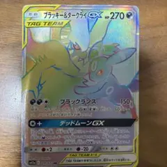 2026年最新】ブラッキー＆ダークライ hrの人気アイテム - メルカリ