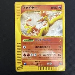 ファイヤー ☆ 拡張パック第5弾 神秘なる山 019/088 - メルカリ