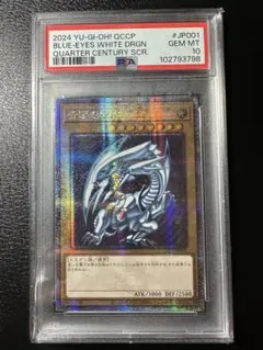2026年最新】遊戯王 ブルーアイズ クオシクの人気アイテム - メルカリ