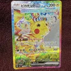 2026年最新】超電ブレイカー ピカチュウ sarの人気アイテム - メルカリ