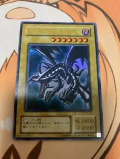 2026年最新】真紅眼の黒竜 2期の人気アイテム - メルカリ