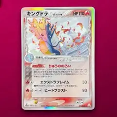 2026年最新】キングドラ デルタの人気アイテム - メルカリ