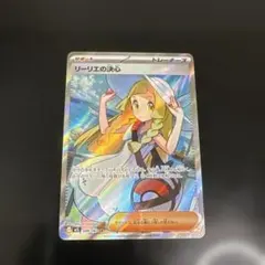 2026年最新】リーリエの決心 srの人気アイテム - メルカリ