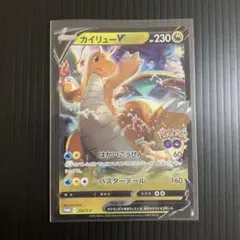 2026年最新】ポケモンカード カイリューV 292/S-P プロモ ポケモンGOの
