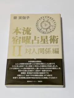 2026年最新】宿曜の人気アイテム - メルカリ