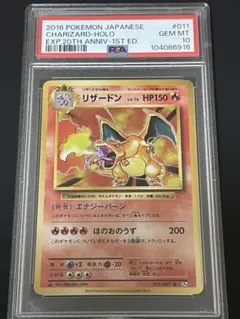 2026年最新】リザードン cp6 psa10の人気アイテム - メルカリ