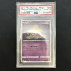 2026年最新】カード名：ひかるジラーチ ポケモンカードゲームの人気