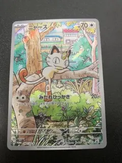 2026年最新】スペシャルバトル ニャースの人気アイテム - メルカリ