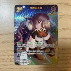 2026年最新】hBP06-070[UR]：戌神ころねの人気アイテム - メルカリ