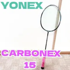 2026年最新】CARBONEX 15の人気アイテム - メルカリ
