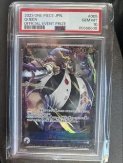2026年最新】フラッグシップ クイーン psa10の人気アイテム - メルカリ