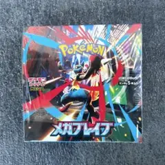 2026年最新】メガブレイブ box シュリンク付きの人気アイテム - メルカリ