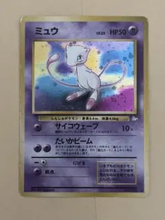 ミュウ ☆ 第3弾拡張パック 化石の秘密 - メルカリ