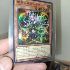 2026年最新】耀聖の風詩レギナの人気アイテム - メルカリ