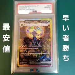 2026年最新】テラスタルフェスex ブラッキー sar psa10の人気アイテム