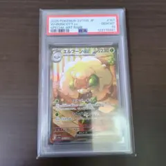2026年最新】エルフーン psa10の人気アイテム - メルカリ