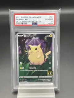 2026年最新】25TH ピカチュウ psa10の人気アイテム - メルカリ