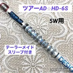 2026年最新】ツアーad hd 5xの人気アイテム - メルカリ